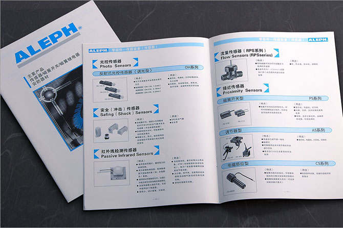 黑眼睛廣告為艾禮富電子（深圳）有限公司印刷的傳感器、磁簧開關、磁簧繼電器產品目錄之內頁2