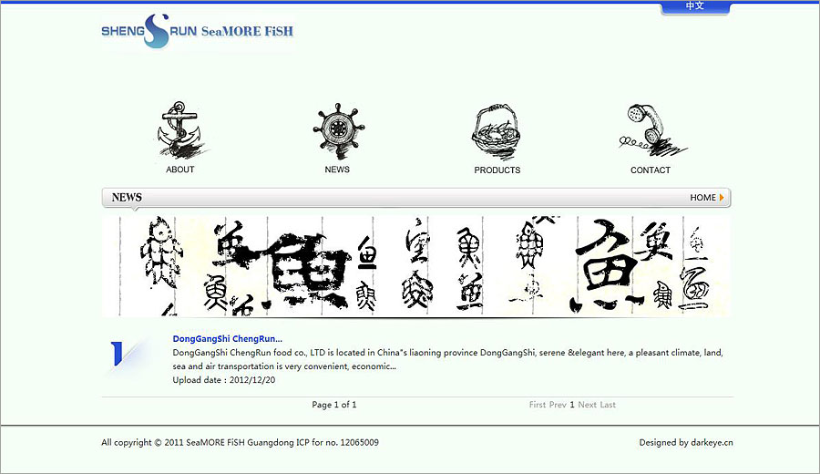 黑眼睛廣告為盛潤(rùn)食品設(shè)計(jì)的網(wǎng)站頁面_02