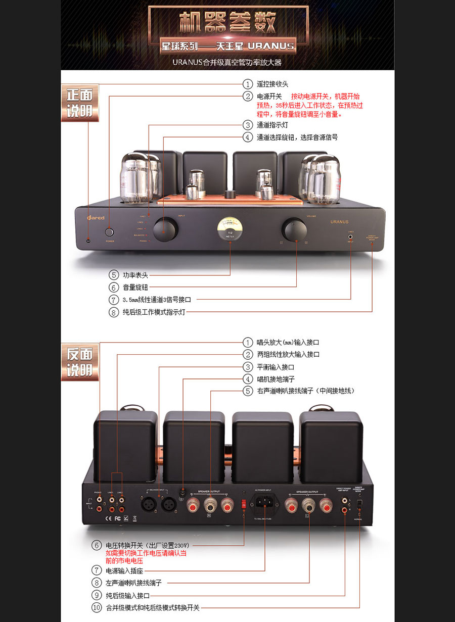 黑眼睛廣告為膽藝高音響器材有限公司官網(wǎng)設(shè)計(jì)的產(chǎn)品詳情頁(yè)