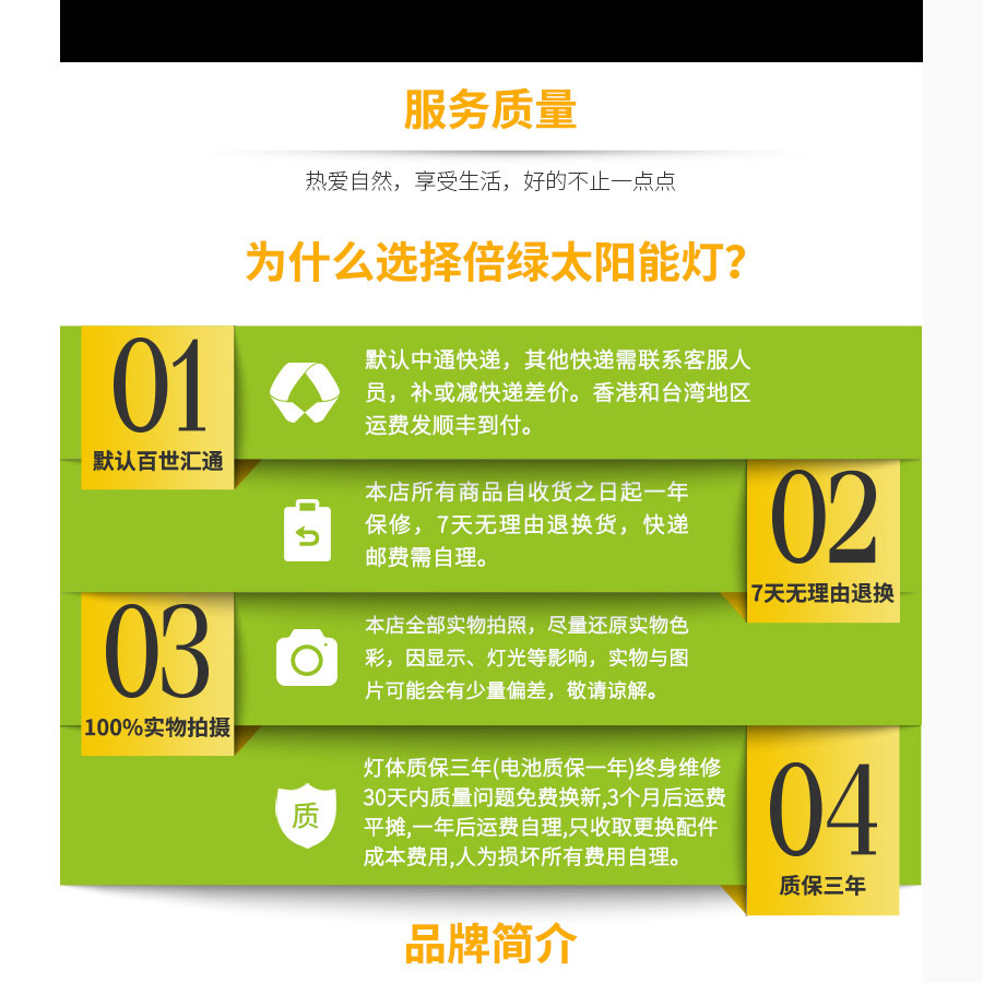 黑眼睛廣告為倍綠設(shè)計的天貓、京東旗艦店所需的產(chǎn)品詳情頁面